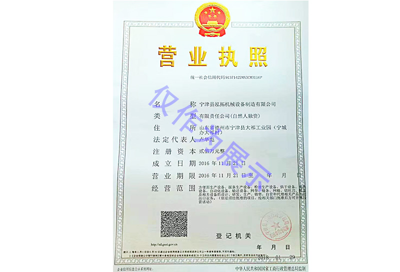 資質(zhì)證書(shū)二
