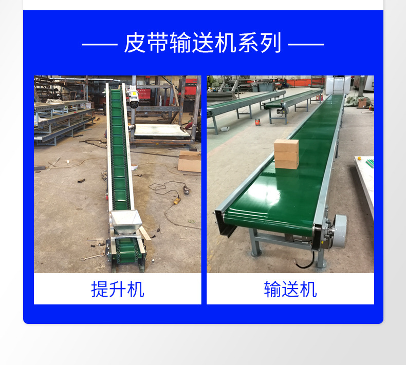 皮帶輸送機_07.jpg